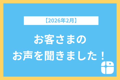 どんなモノをリースバックしてみたいのか、人気なモノから意外なモノまでご紹介！
